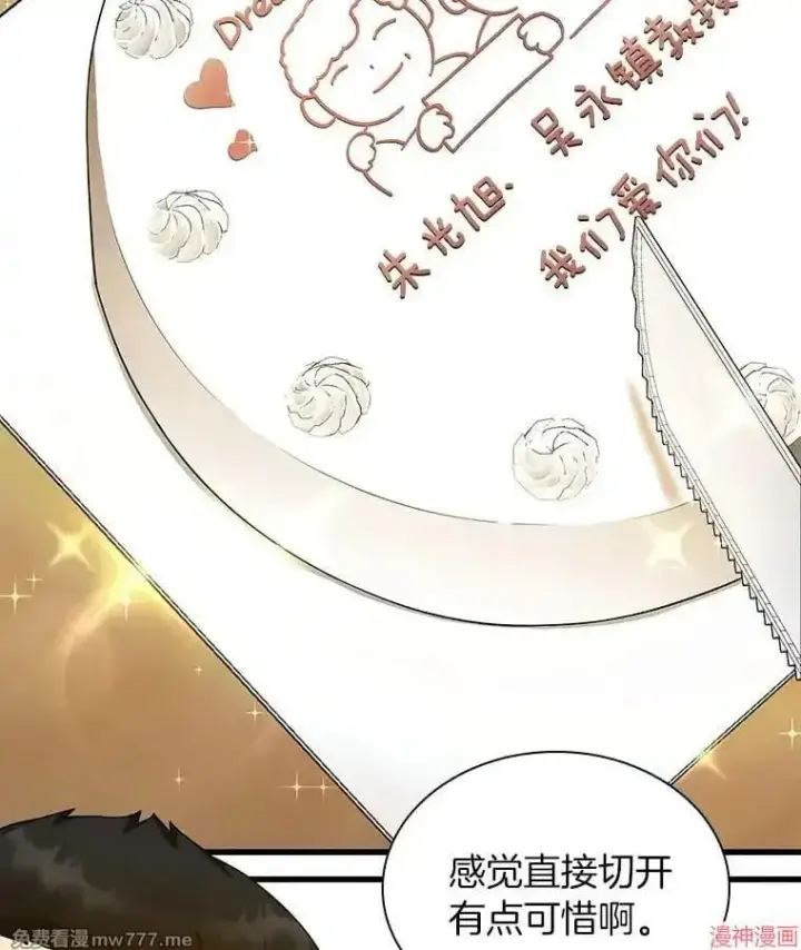 《AI神医的诞生》第97话图50