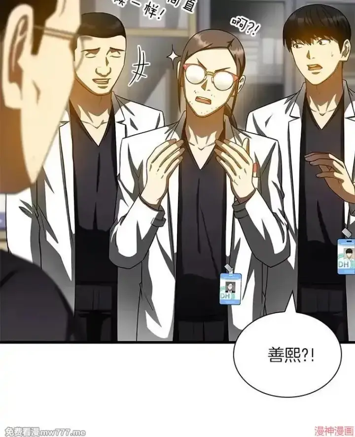 《AI神医的诞生》第97话图57