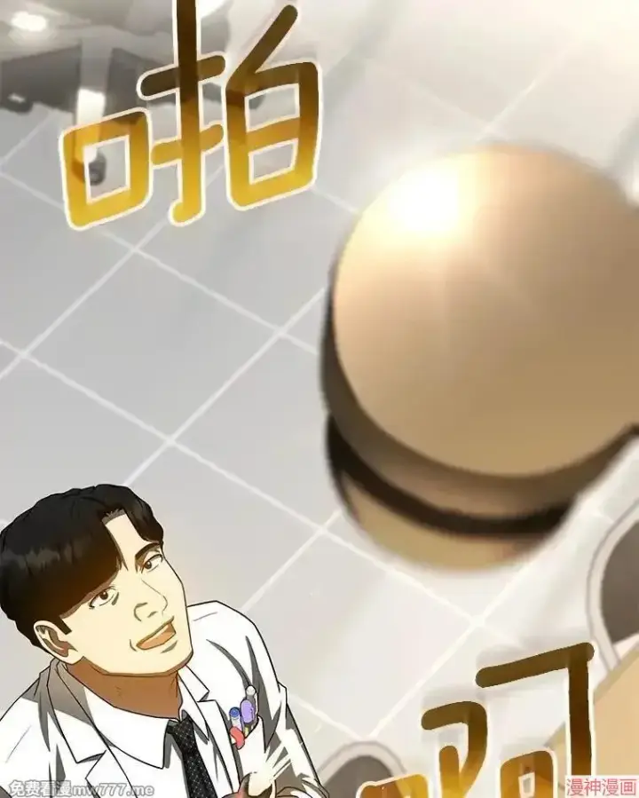 《AI神医的诞生》第97话图88