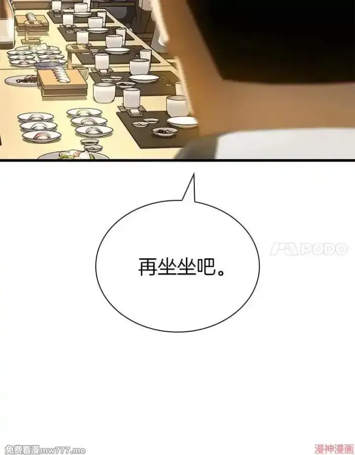 《AI神医的诞生》第98话图102
