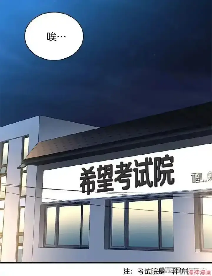 《AI神医的诞生》第98话图108