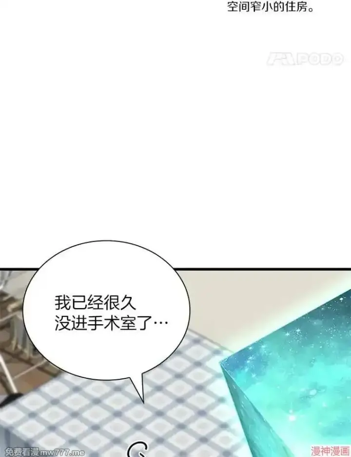《AI神医的诞生》第98话图109