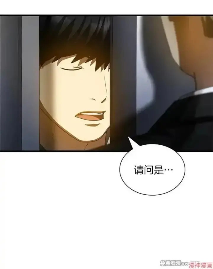 《AI神医的诞生》第98话图117