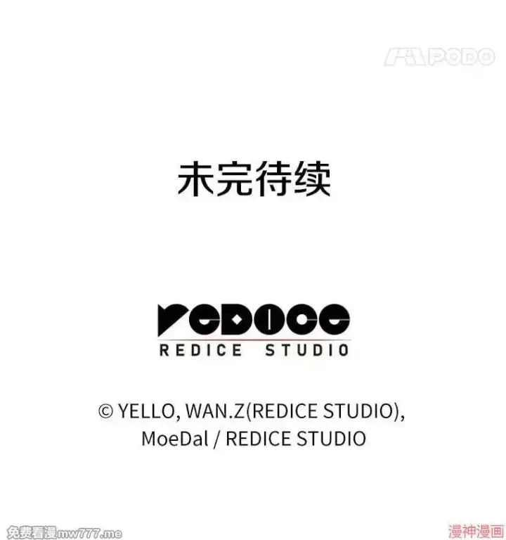 《AI神医的诞生》第98话图123