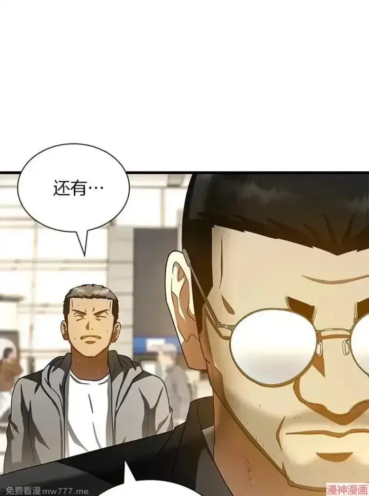 《AI神医的诞生》第98话图15