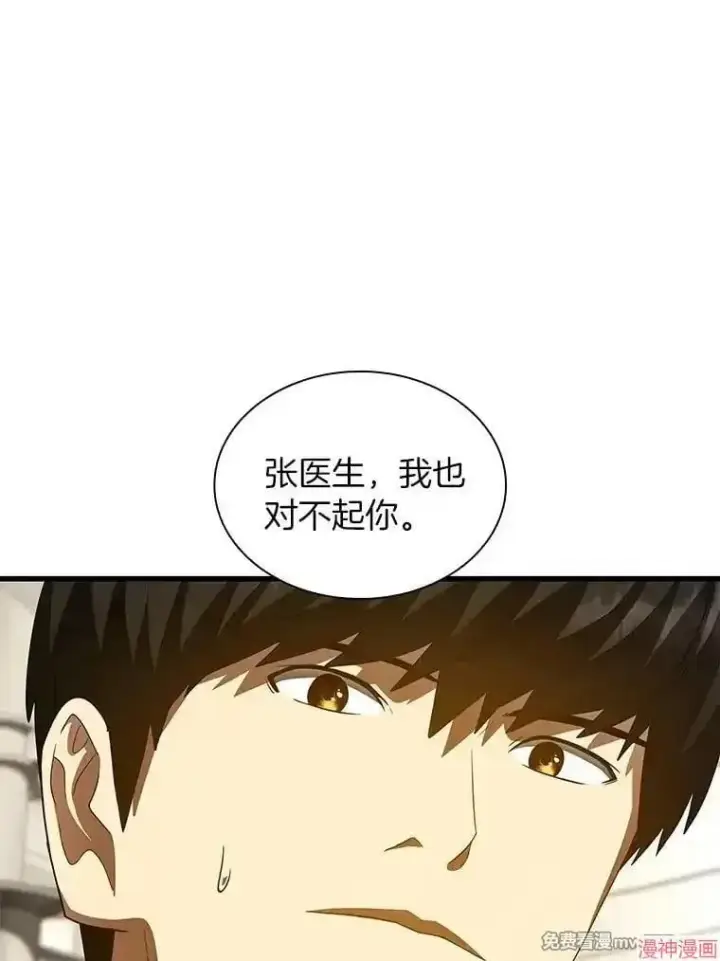 《AI神医的诞生》第98话图26