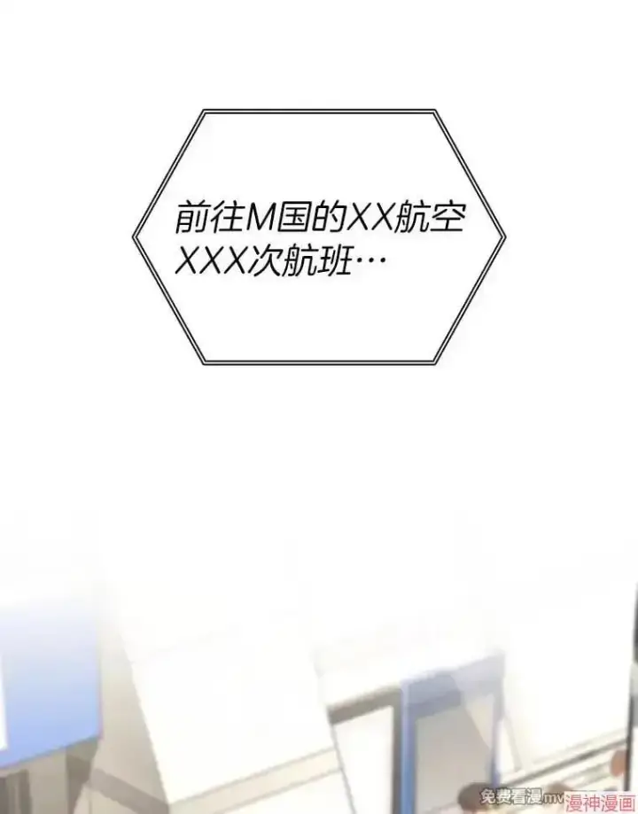 《AI神医的诞生》第98话图3