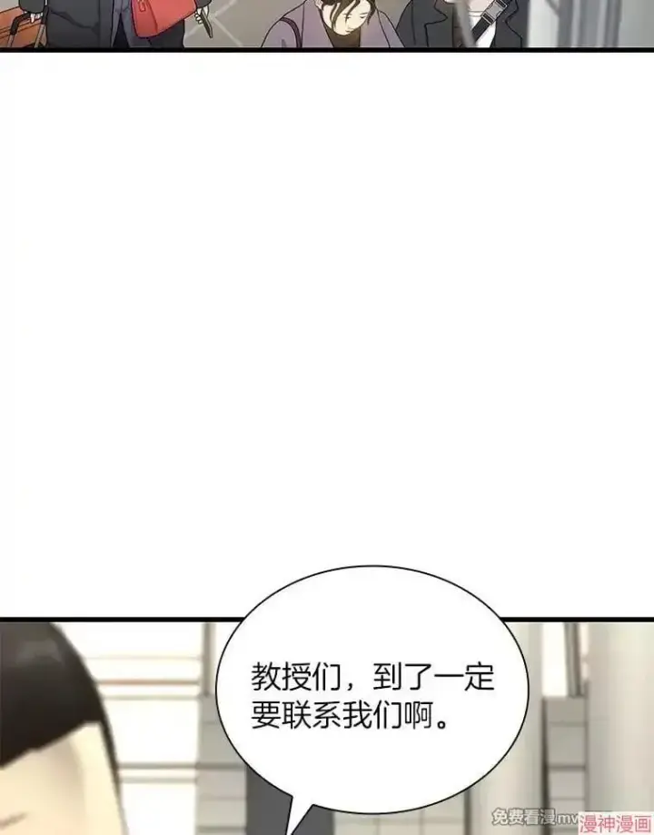 《AI神医的诞生》第98话图6
