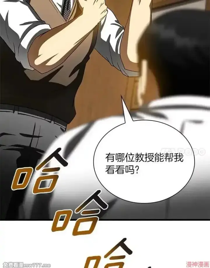 《AI神医的诞生》第98话图72
