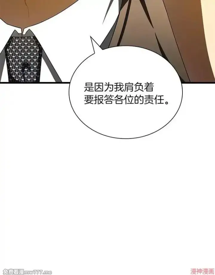 《AI神医的诞生》第98话图76