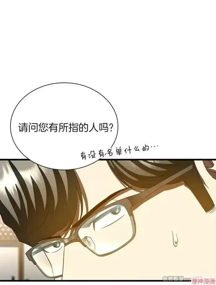 《AI神医的诞生》第98话图87