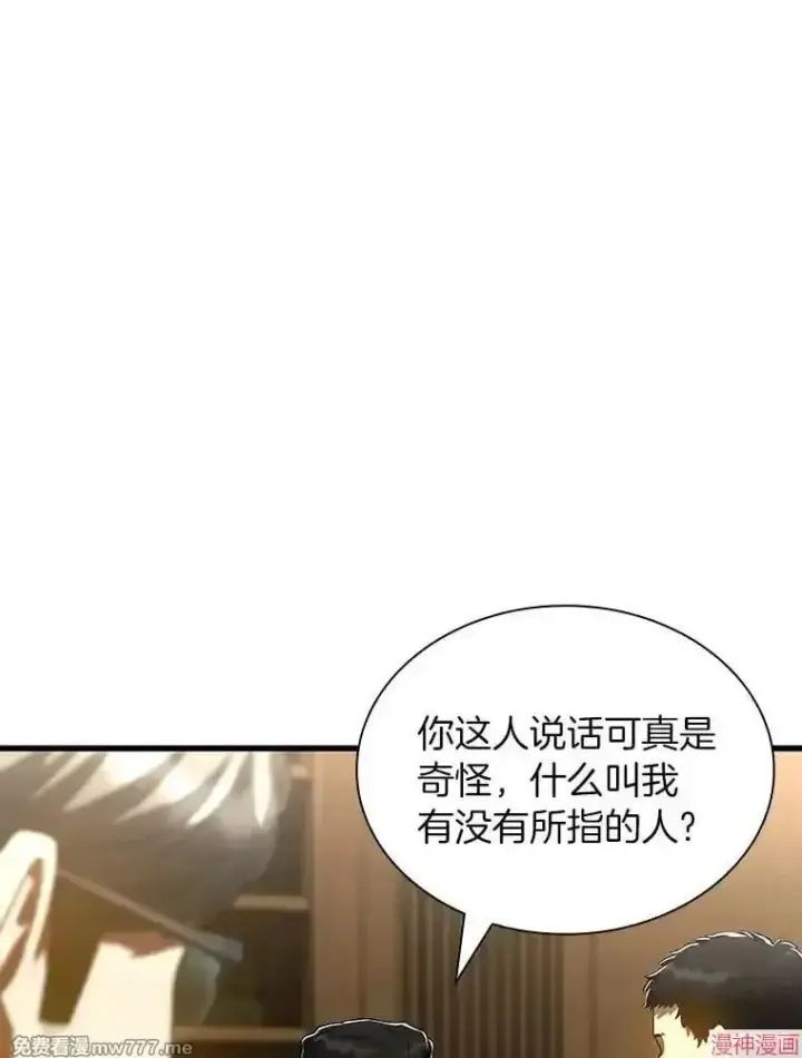 《AI神医的诞生》第98话图88