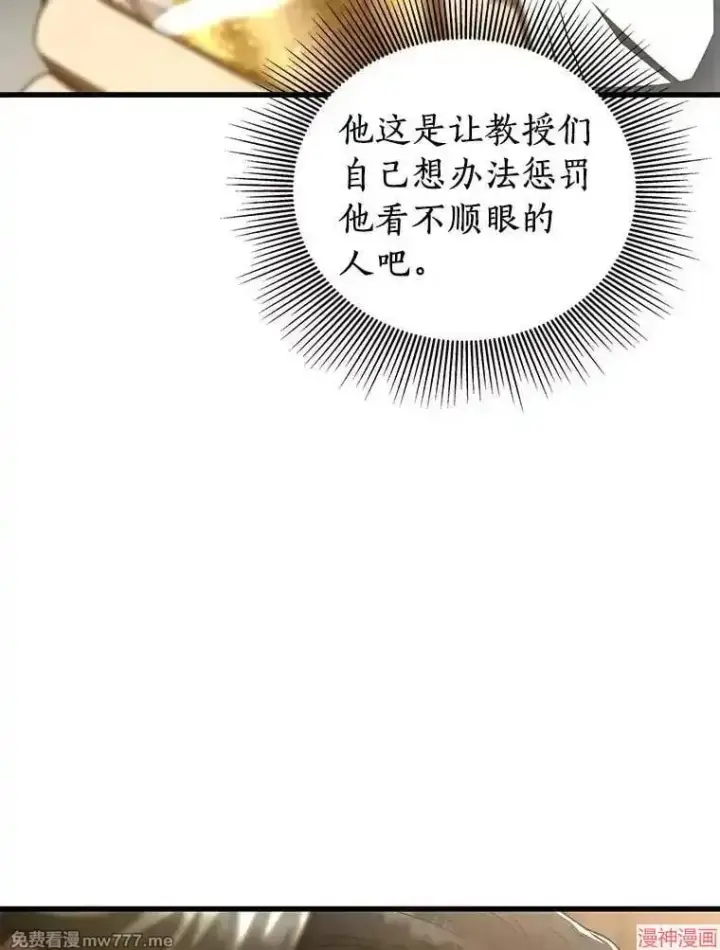 《AI神医的诞生》第98话图93