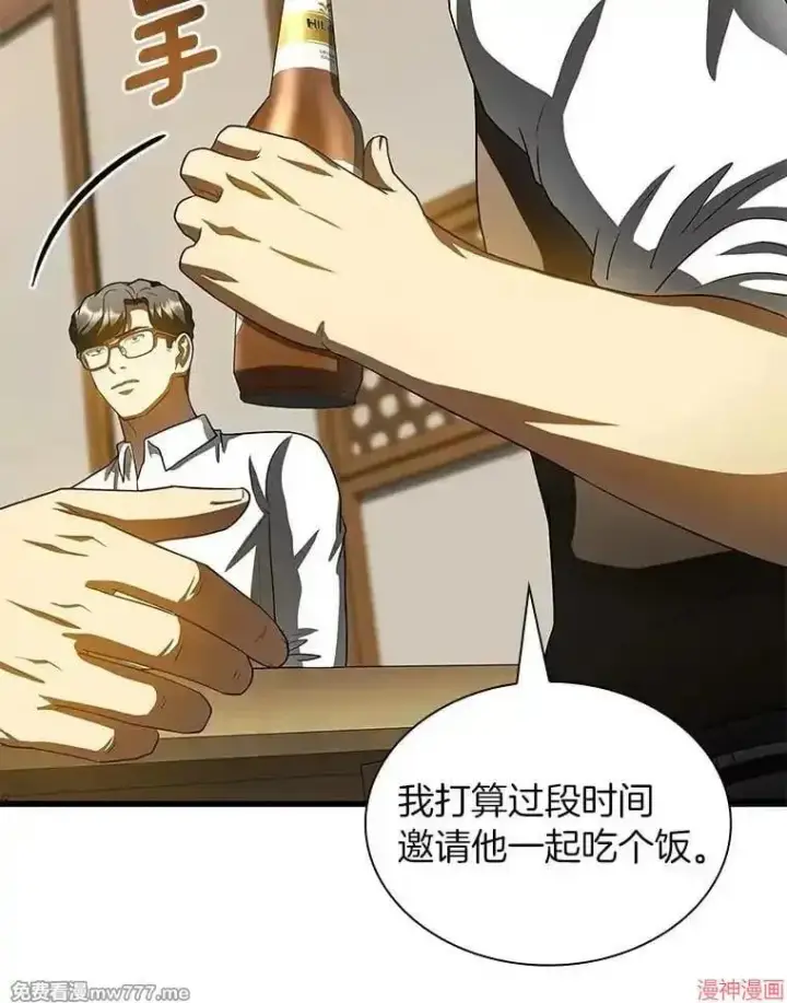 《AI神医的诞生》第98话图96