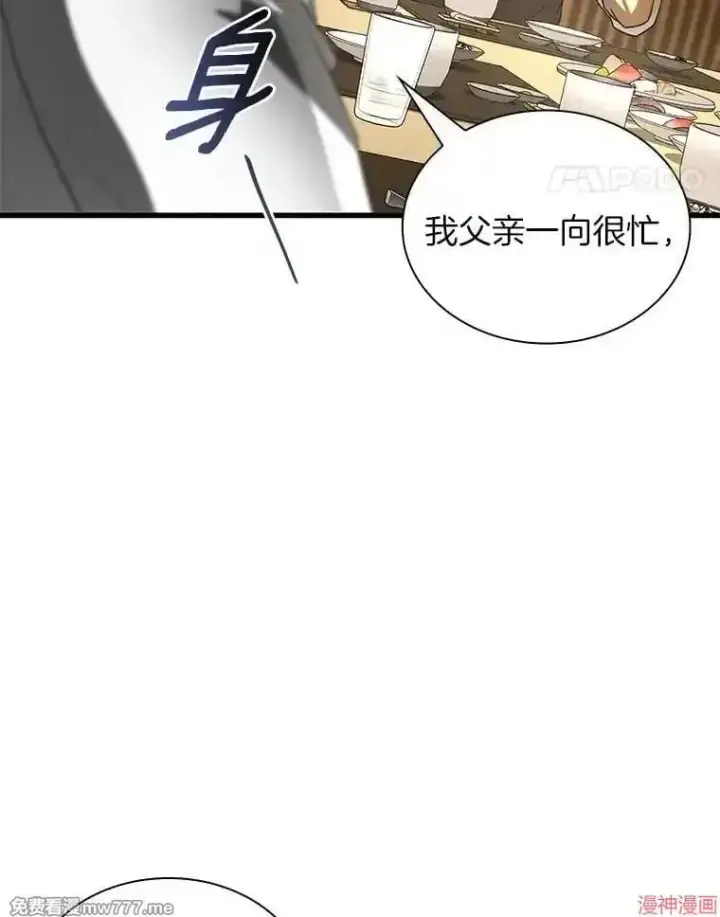 《AI神医的诞生》第98话图99