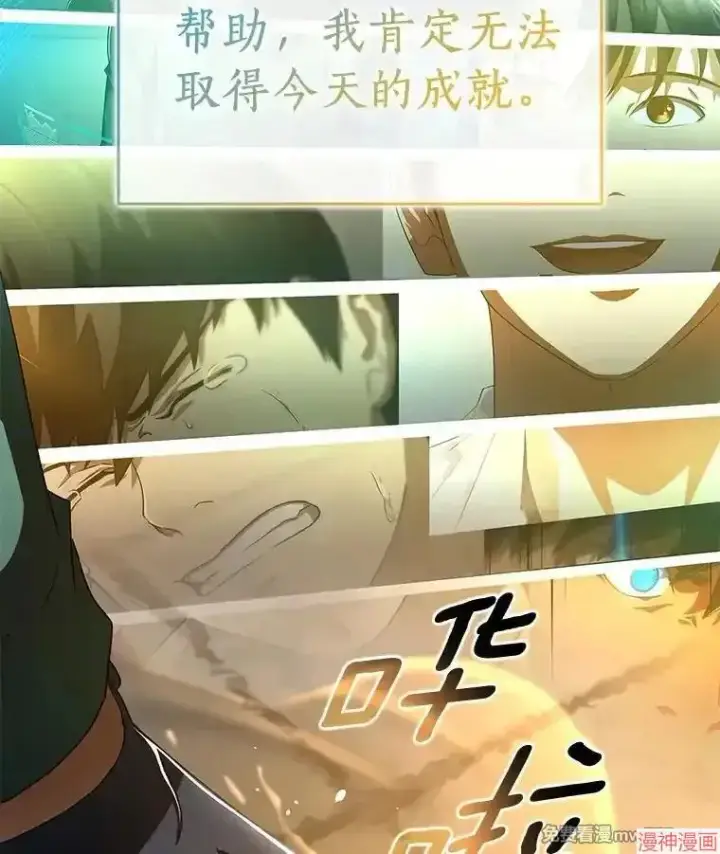 《AI神医的诞生》第100话图101