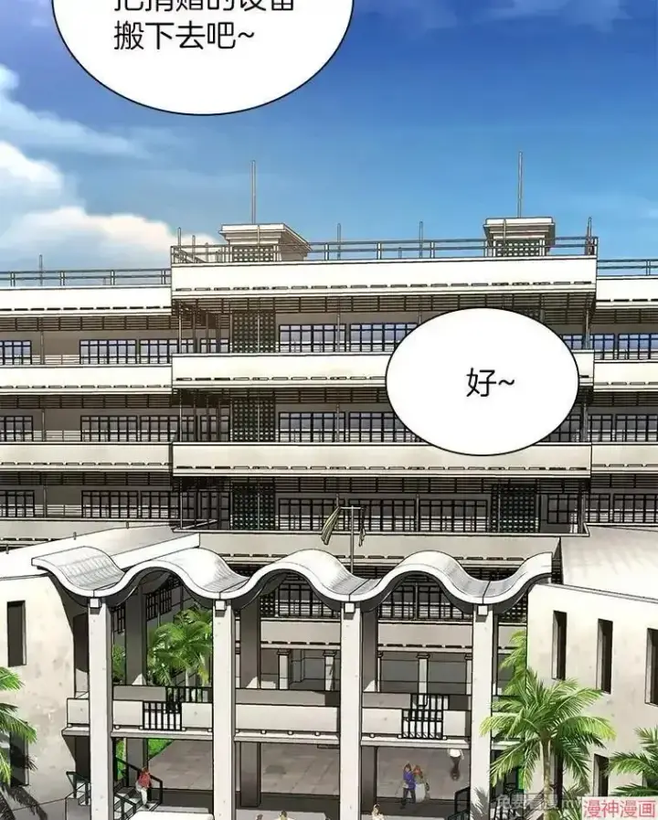《AI神医的诞生》第100话图2