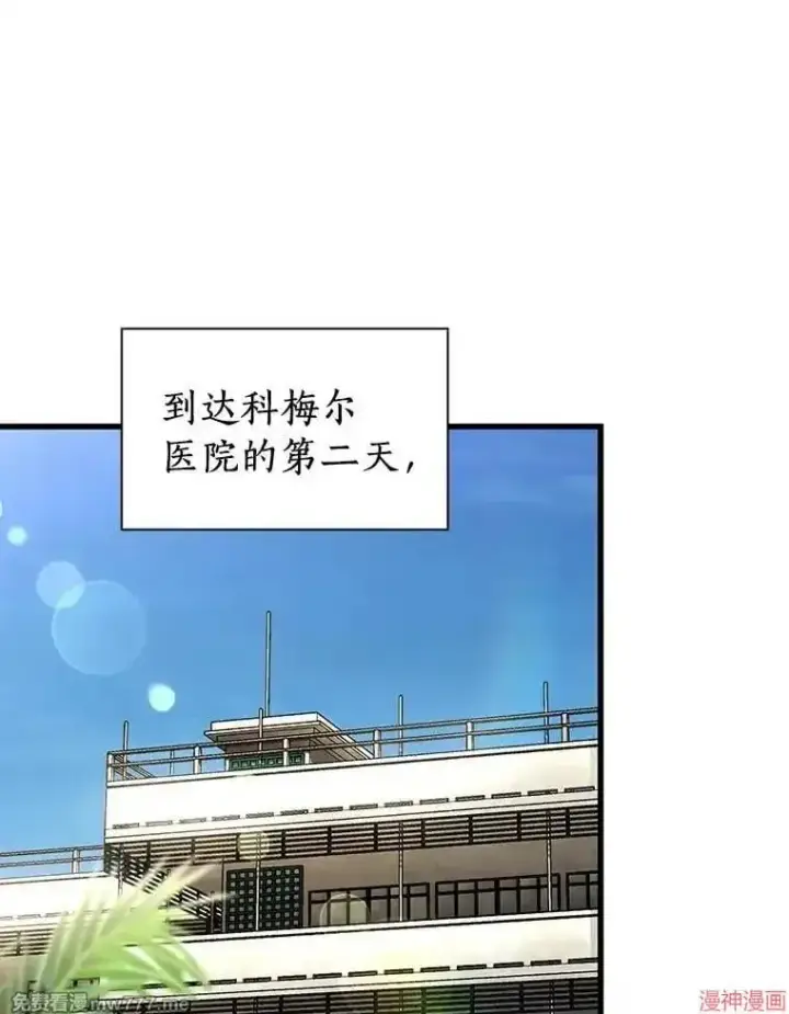 《AI神医的诞生》第100话图37
