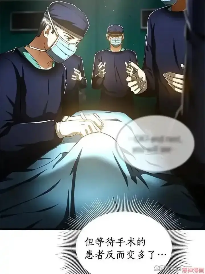 《AI神医的诞生》第100话图49