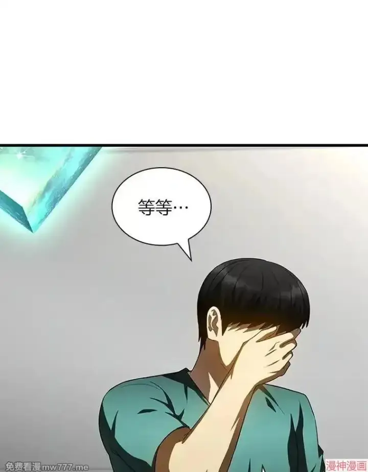 《AI神医的诞生》第100话图83