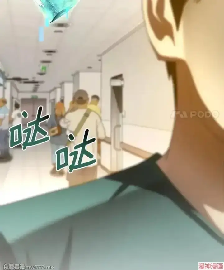 《AI神医的诞生》第100话图95