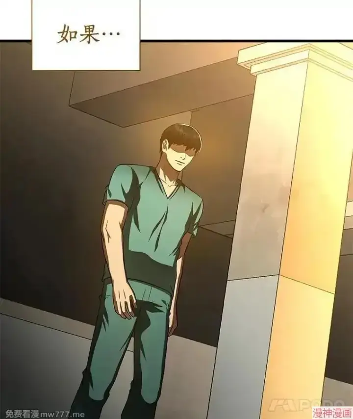 《AI神医的诞生》第100话图99