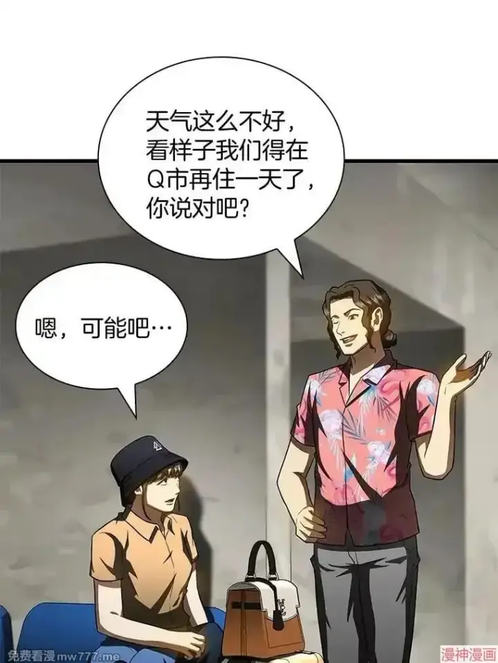 《AI神医的诞生》第101话图11