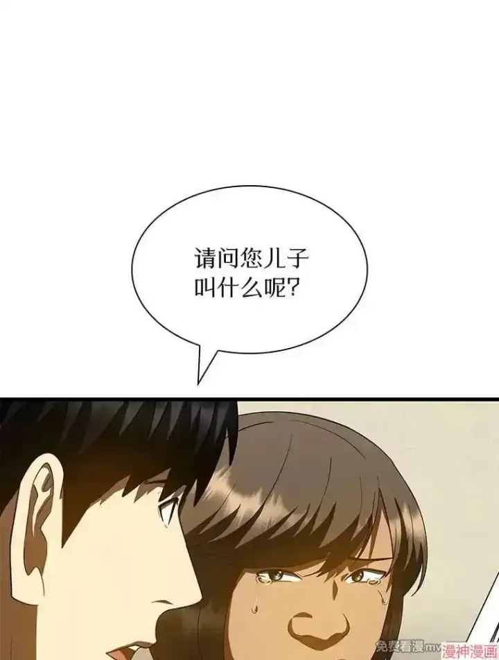 《AI神医的诞生》第101话图36