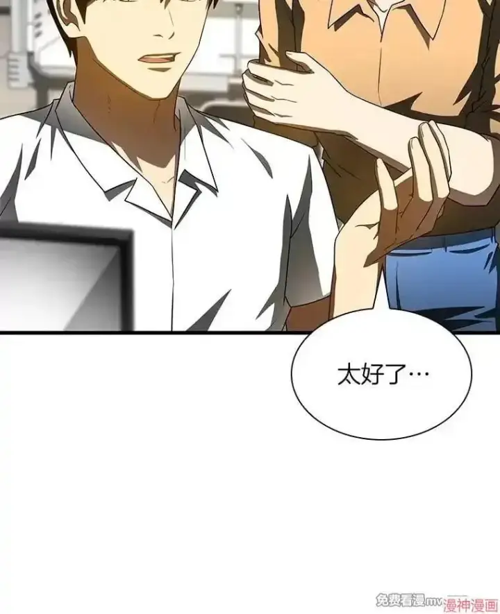 《AI神医的诞生》第101话图59
