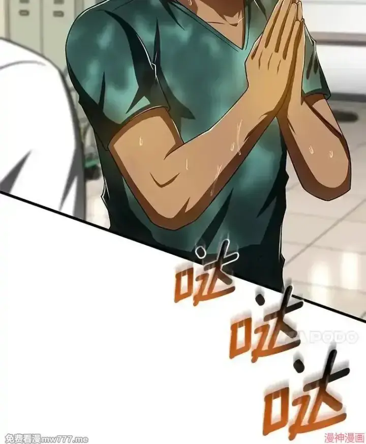 《AI神医的诞生》第101话图78