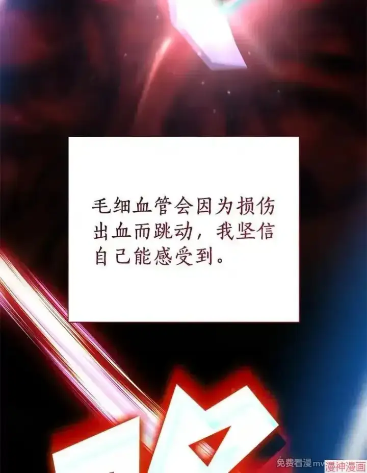 《AI神医的诞生》第102话图31