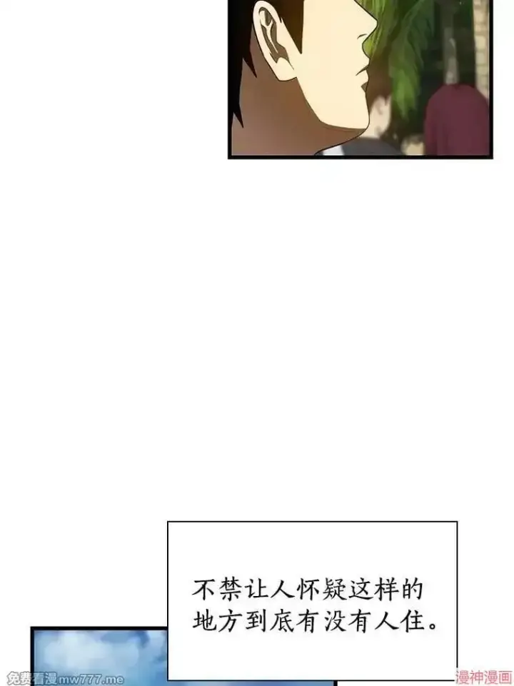 《AI神医的诞生》第103话图105