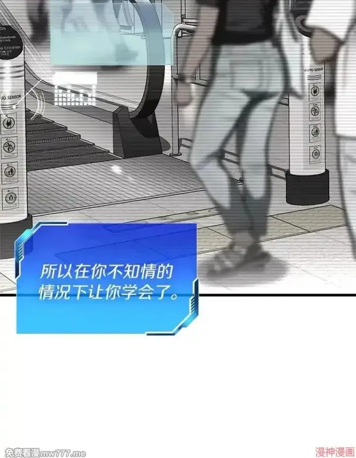 《AI神医的诞生》第103话图16