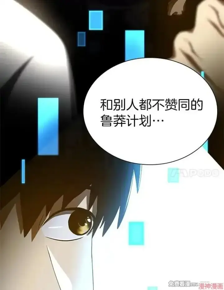 《AI神医的诞生》第103话图27