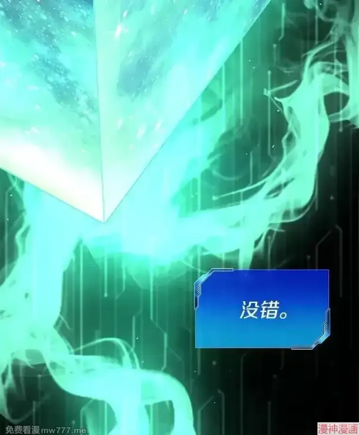 《AI神医的诞生》第104话图115