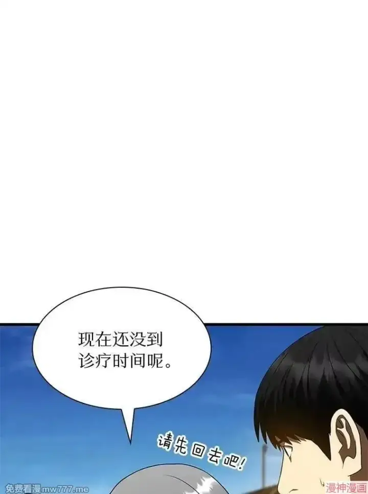《AI神医的诞生》第104话图12