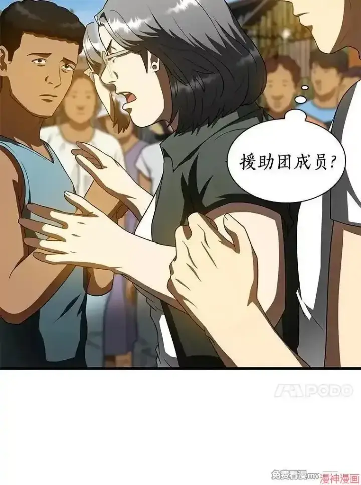 《AI神医的诞生》第104话图13