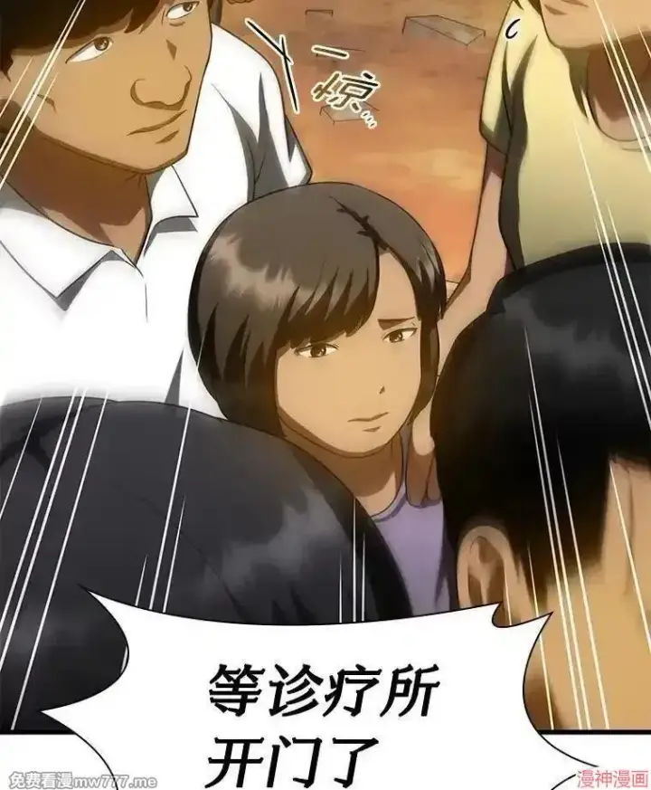 《AI神医的诞生》第104话图18