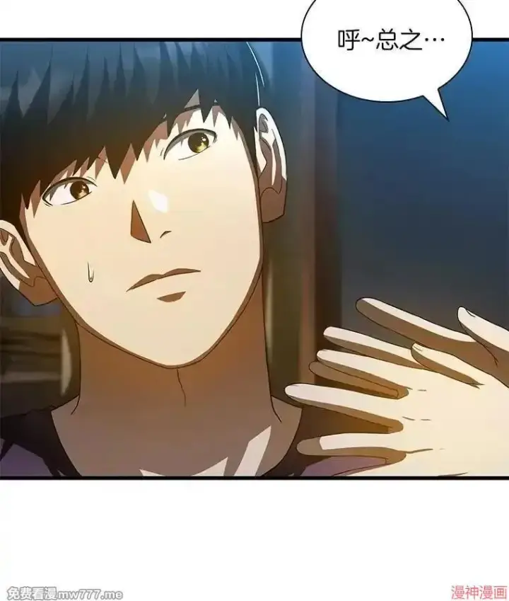 《AI神医的诞生》第104话图77