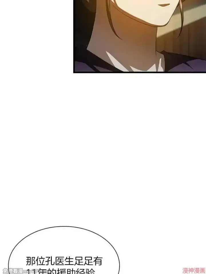 《AI神医的诞生》第104话图81