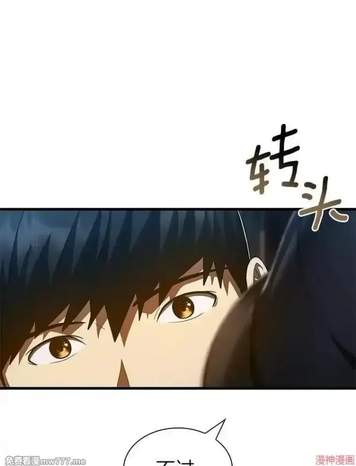 《AI神医的诞生》第104话图87