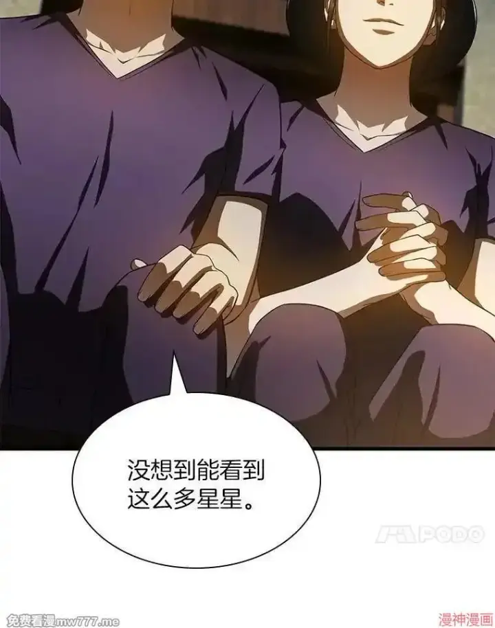 《AI神医的诞生》第104话图98