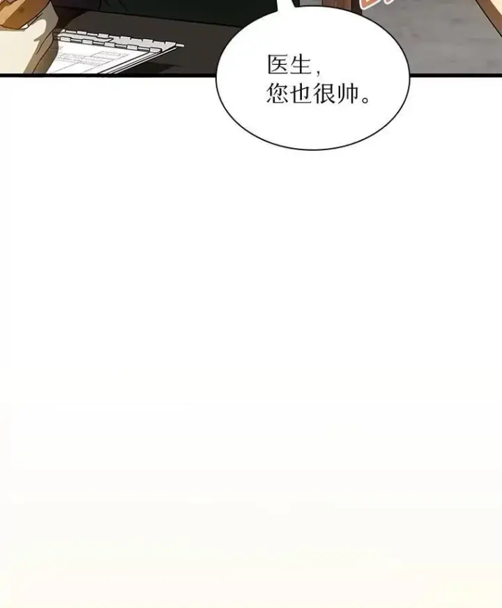 《AI神医的诞生》105.不止是同学图104
