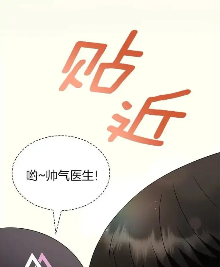《AI神医的诞生》105.不止是同学图105