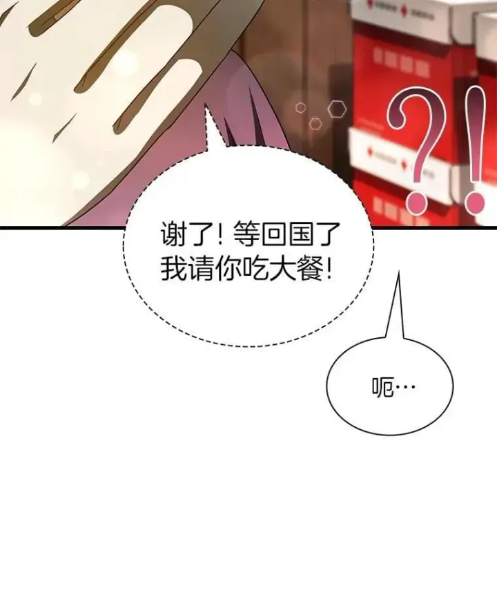 《AI神医的诞生》105.不止是同学图107