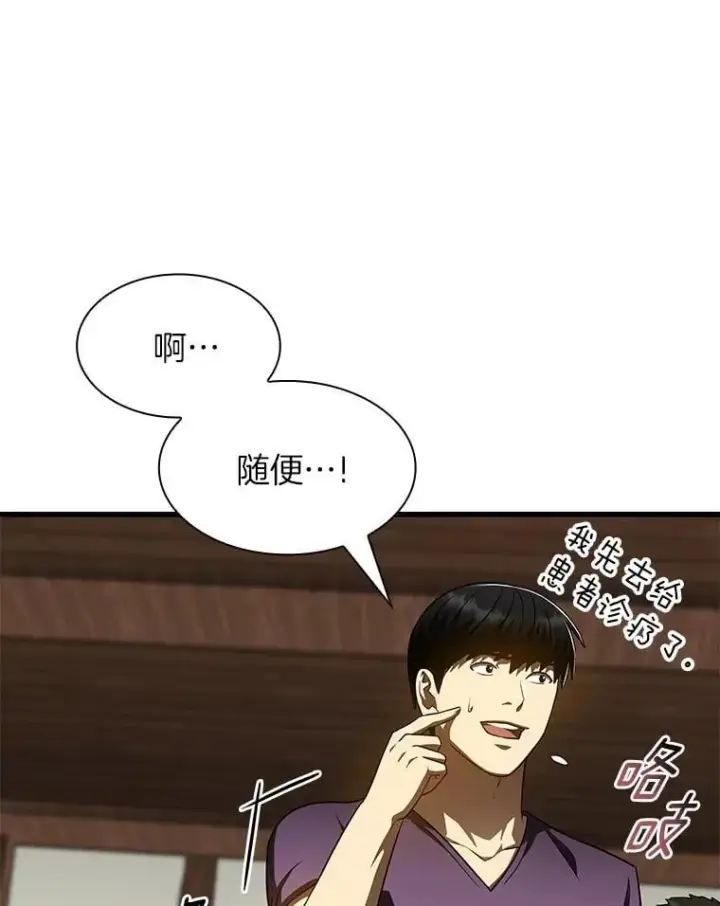 《AI神医的诞生》105.不止是同学图108