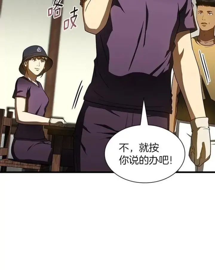 《AI神医的诞生》105.不止是同学图109