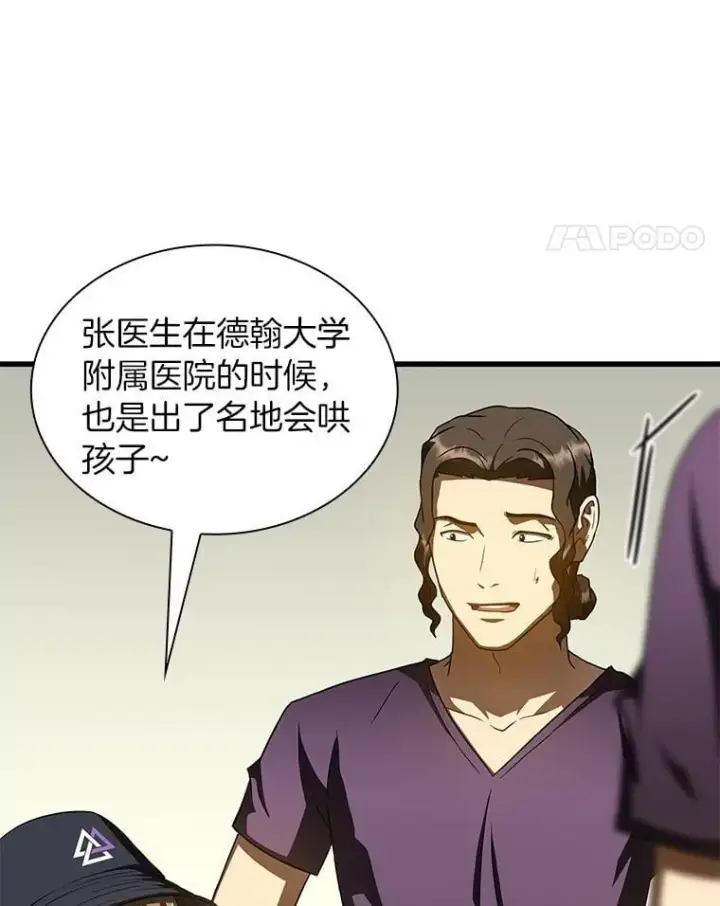 《AI神医的诞生》105.不止是同学图110