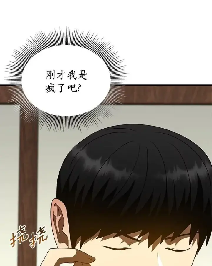 《AI神医的诞生》105.不止是同学图112