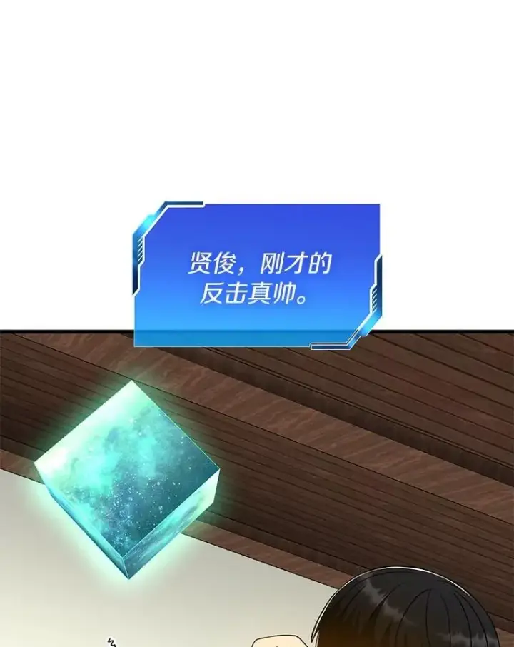 《AI神医的诞生》105.不止是同学图114